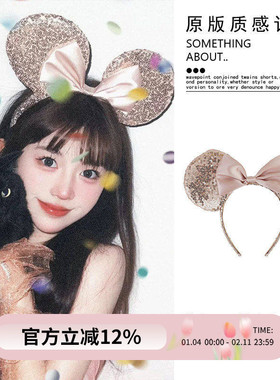 亮片米妮蝴蝶结发箍可爱香槟米奇公主拍照道具迪士尼游玩头饰发饰