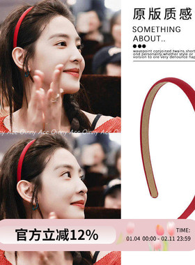 章若楠同款红色发箍女复古细款缎面头箍高颅顶百搭压发卡日常头饰