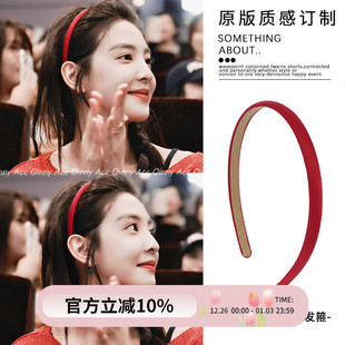章若楠同款 缎面头箍高颅顶百搭压发卡日常头饰 红色发箍女复古细款