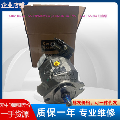 力士乐A10VS018/028/045变量柱塞