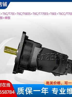 派克双联泵T6EE 062 052 2L14 A12M0串T6C 025 3L03 B1船舶油泵