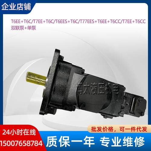 派克丹尼逊双联泵T6EE+t6C克令吊