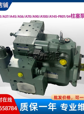 油研A70-FR04HAS-60震雄注塑机A56/A90/A100/A145变量柱塞泵油泵