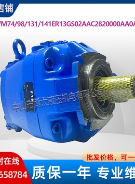 VICKERS威格士柱塞油泵PVM74/98/131/141ER13GS02AAC2820000AA0A