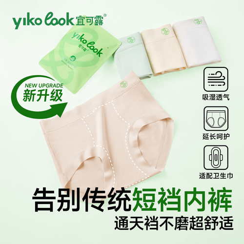 竹纤维高腰内裤女10A抑菌加长裆