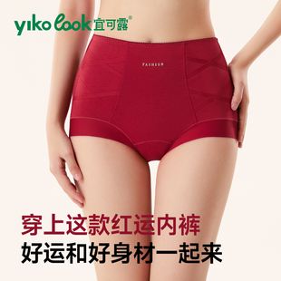 宜可露鸿运本命年红内裤 女士收腹提臀高腰10A桑蚕丝抑菌结婚礼物