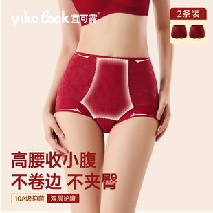 宜可露本命年红色内裤 头 女高腰收腹提臀鸿运10A抑菌结婚礼物短裤