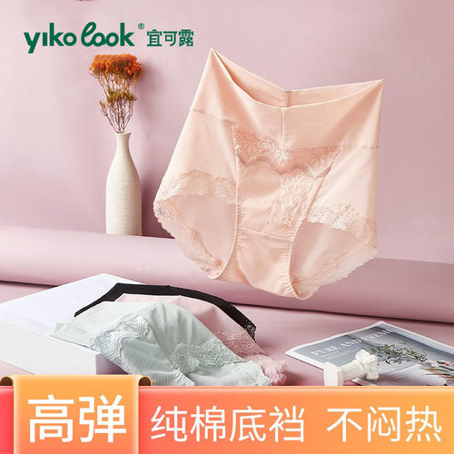 宜可露高腰女士内裤女纯棉抗菌
