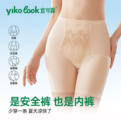 宜可露安全裤女防走光无痕收腹
