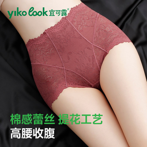 宜可露高腰收腹性感蕾丝内裤女士