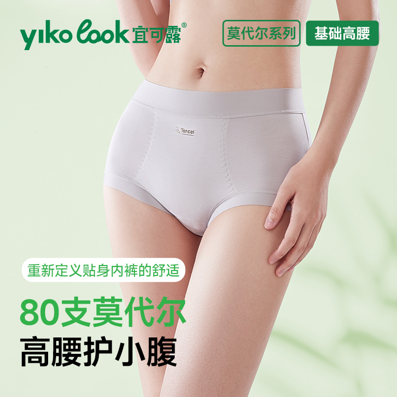 宜可露内裤女莫代尔高腰收腹