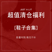 Just 回顾粉丝专属福利 JUSTALIT Lit