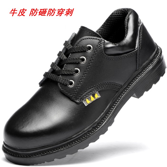 钢包头厨房防穿刺四季工地劳保鞋