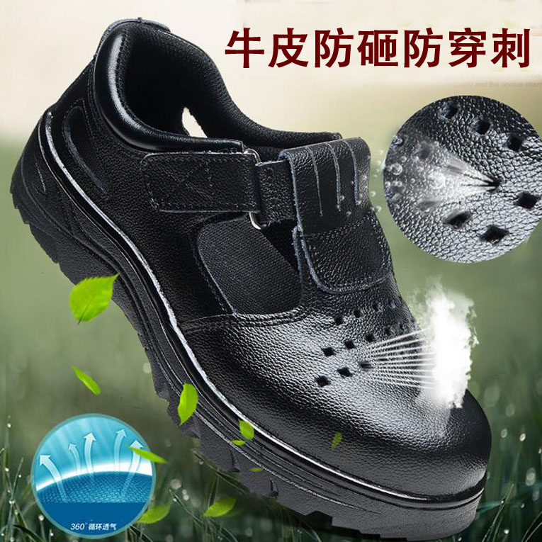 夏季牛皮劳保鞋男透气防砸防刺穿安全工作鞋防护镂空洞洞皮鞋凉鞋
