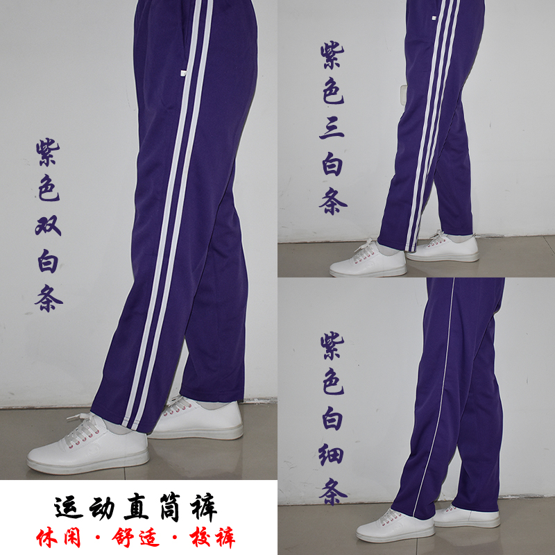 校服裤子运动裤小学生