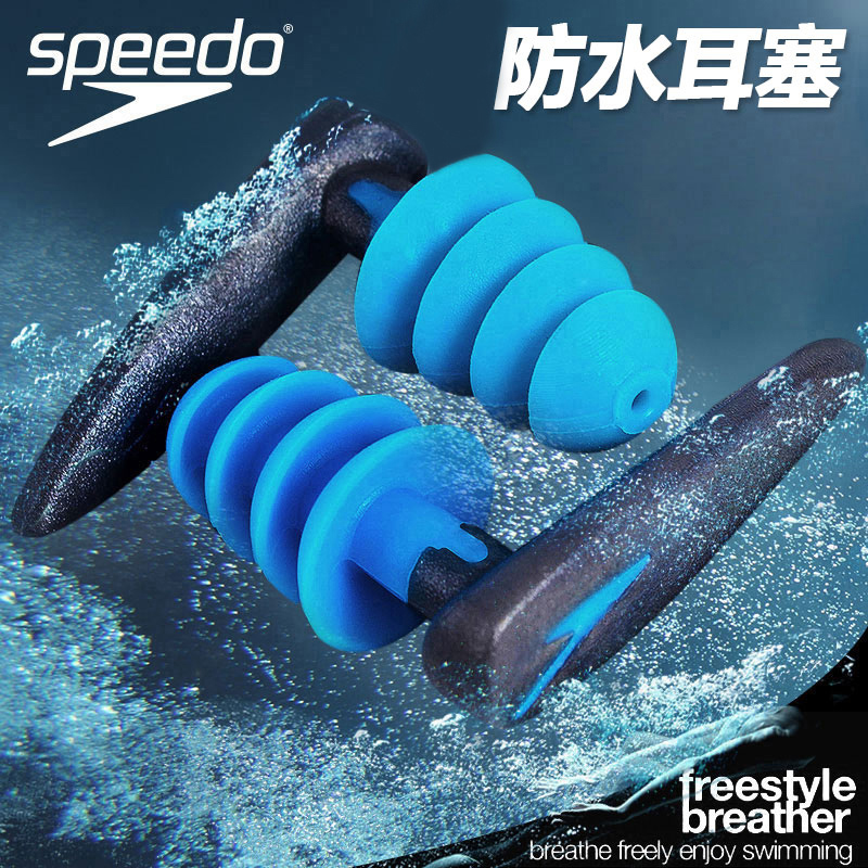 Speedo/速比涛 游泳耳塞 专业成人男女硅胶游泳防水耳塞游泳耳塞