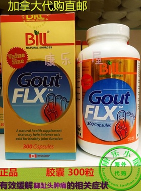 加拿大代购 康加美 BILL Gout胶囊 300粒脚趾肿痛 海外