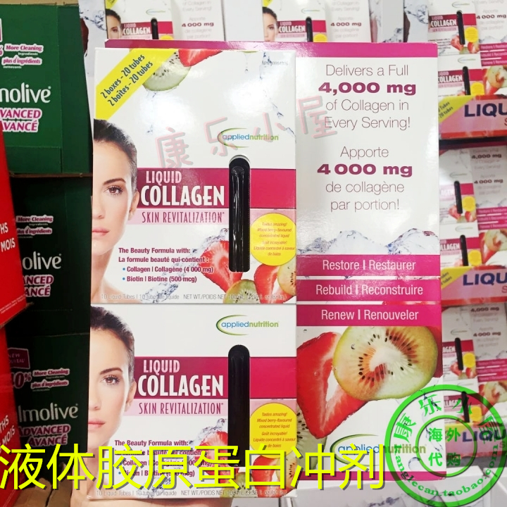 加拿大代购直邮Applied Nutrition浓缩型液体胶原蛋白冲剂 20支装