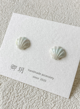 卿玥高级色系蓝绿贝壳手作耳环耳钉女小众设计感时尚气质耳饰推荐