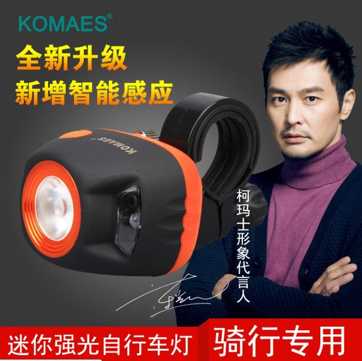 Lumière vélo - Ref 2399205 Image 1