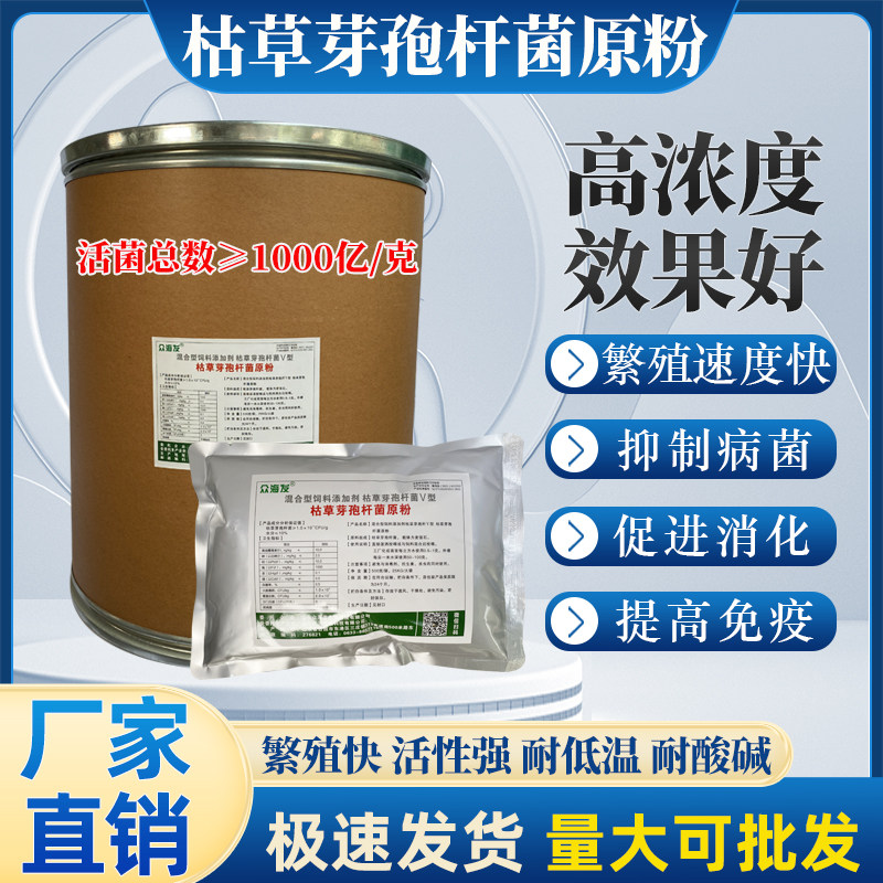 原粉1000亿除臭桶装饲料芽孢杆菌