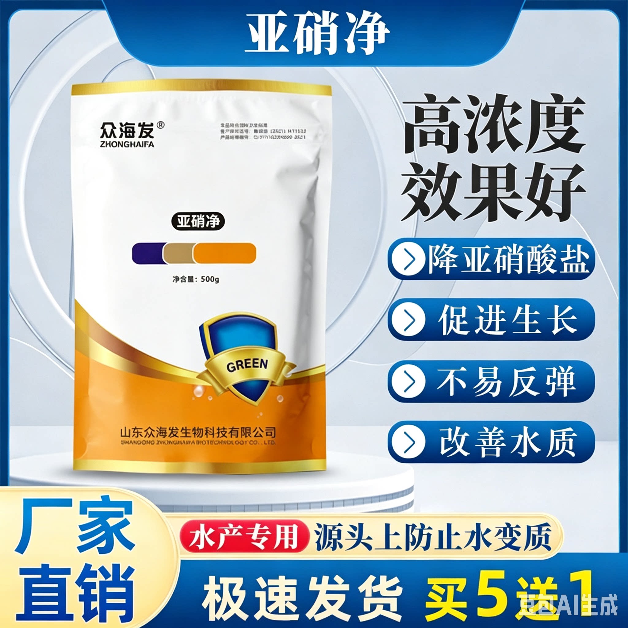 亚硝净水产养殖鱼塘降解