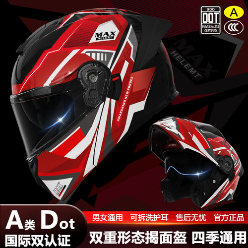 电动摩托车3CDot认摩托车头盔