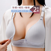 哺乳内衣孕妇产后喂奶文胸怀孕期舒适聚拢防下垂胸罩纯棉薄款 bra
