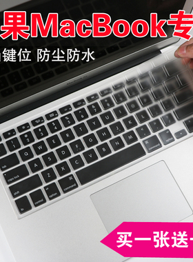 适用苹果MacBook Air 13.3英寸2017款笔记本电脑键盘防尘保护贴膜