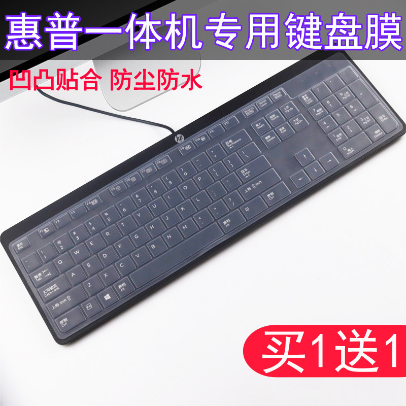适用于惠普战60 Zhan 60 Pro G1键盘贴膜一体机KB-1469女生可爱贴