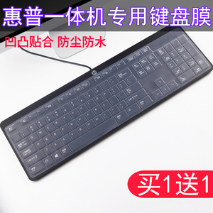 适用于惠普战60 Zhan 60 Pro G1键盘贴膜一体机KB-1469女生可爱贴