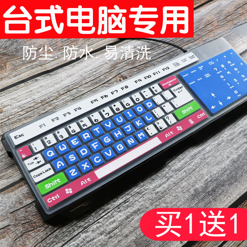台式机键盘膜通用型电脑防尘适用联想戴尔惠普双飞燕机械保护贴膜