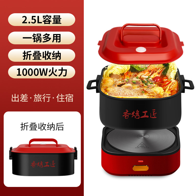 【旅行强推】便携电煮锅分体折叠