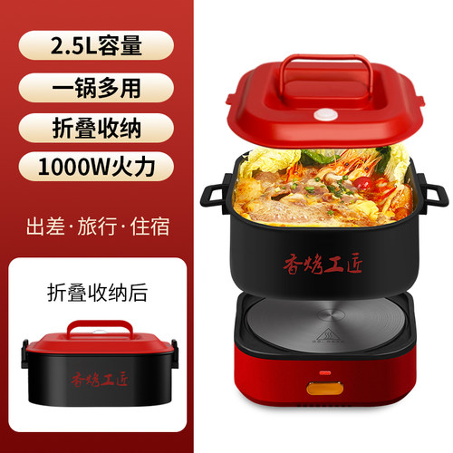 【旅行强推】便携电煮锅分体折叠