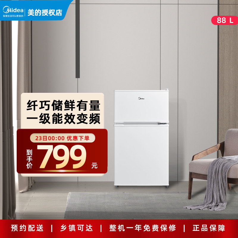 美的小冰箱家用办公室用88升双门小型家用冰箱冷藏冷冻电冰箱|msdalam kategori perkakas rumah besar, peti sejuk - dari Buy2taobao.com untuk memberikan perkhidmatan ejen Taobao profesional membeli