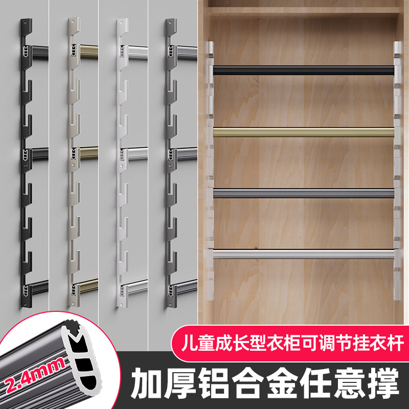 可调节挂衣杆儿童衣柜内活动升降衣通衣架成长型加厚铝合金任意撑