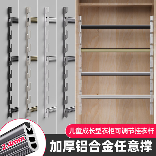 铂恒铝合金可调加厚升降衣杆