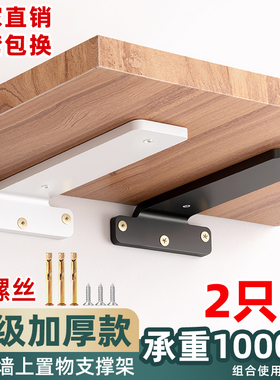 隐形三角支架墙上托架三角架层板托墙壁置物架承重悬空固定支撑架