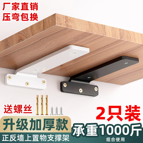 隐形三角支架墙上托架三角架层板托墙壁置物架承重悬空固定支撑架 - 封面