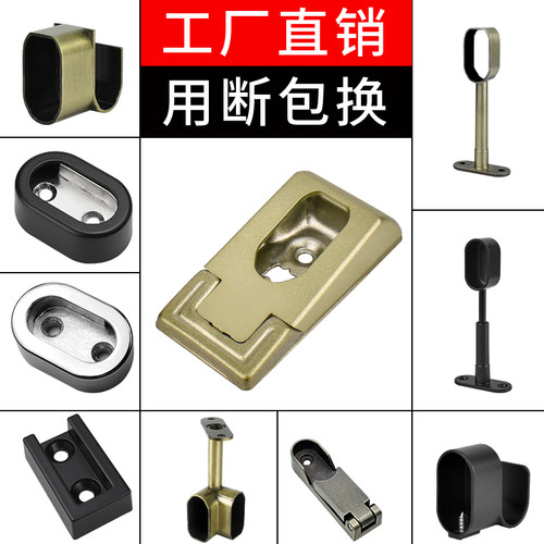 衣柜挂衣杆法兰座转角吊通杆