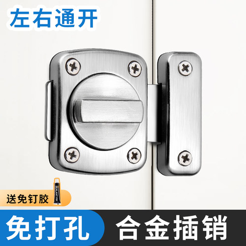 铂楠恒插销免打孔防盗门扣