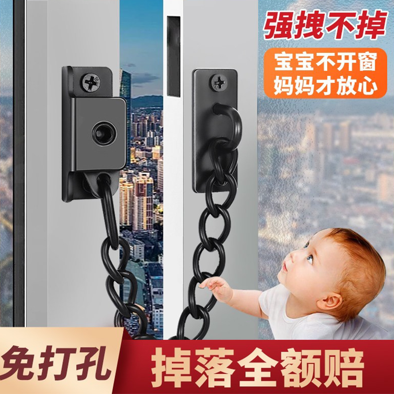 窗户限位器防护锁扣铝合金平开窗推拉门窗塑钢防盗儿童纱窗安全链