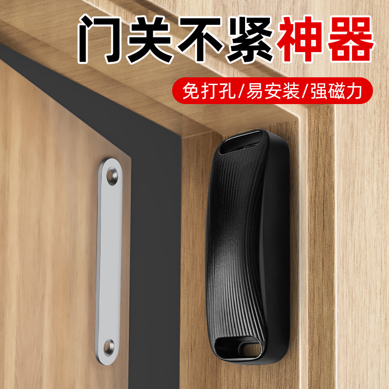 双强磁新款免打孔锌合金吸门器