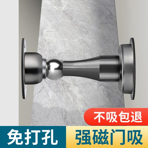 门吸免打孔强磁防撞门档门后墙吸