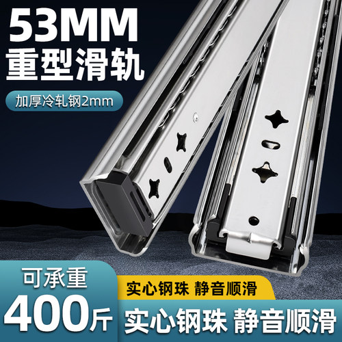 53宽工业重型滑轨承重升级加厚阻尼缓冲三节抽屉轨道厂家直销防锈