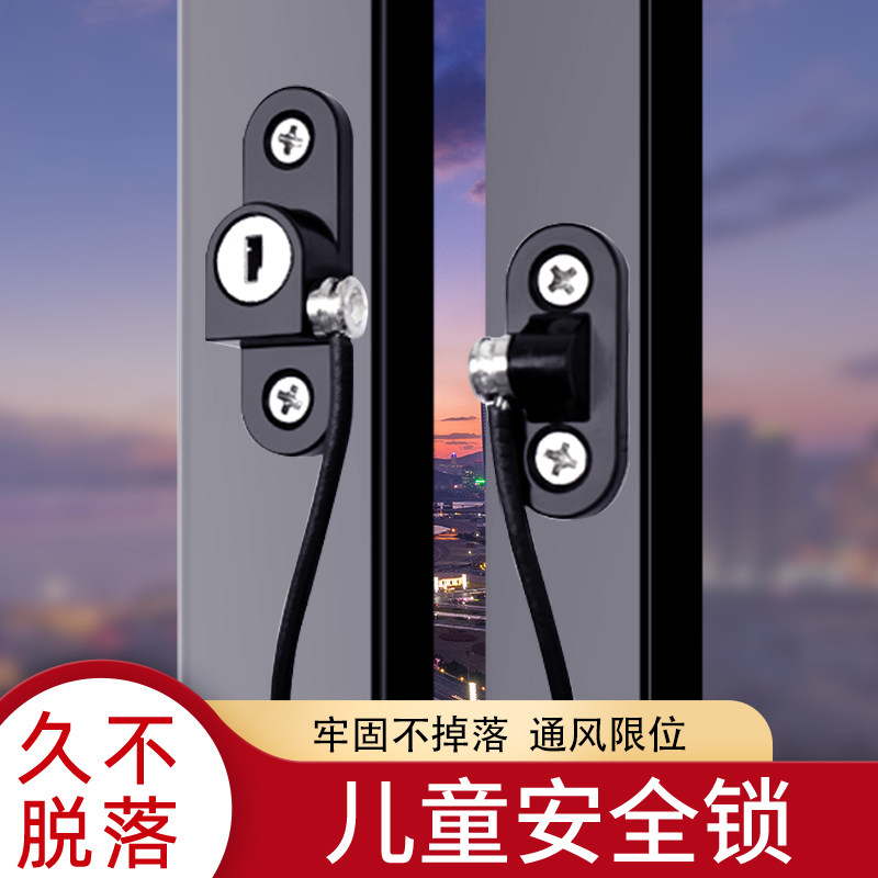 儿童窗锁平开窗户限位器图片