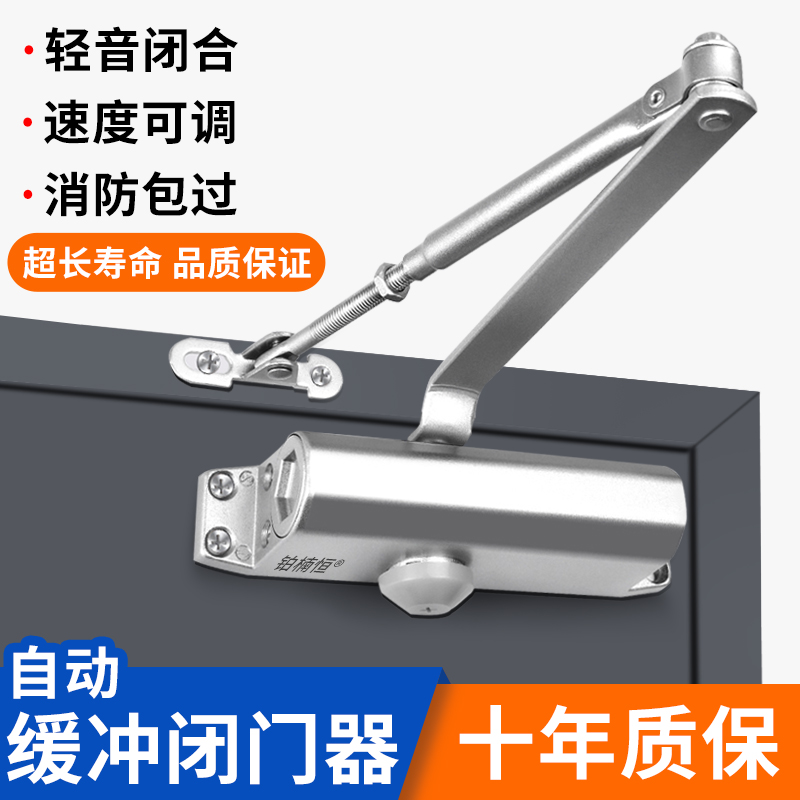 自动关门神器家用推拉门闭门器液压缓冲防火门消防门免打孔闭合器