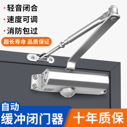 自动关门神器家用推拉门闭门器液压缓冲防火门消防门免打孔闭合器