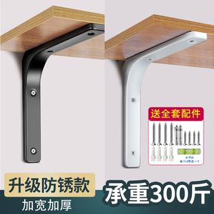 三角支撑架墙上置物三脚l型承重支架托架直角层板托三角铁固定件