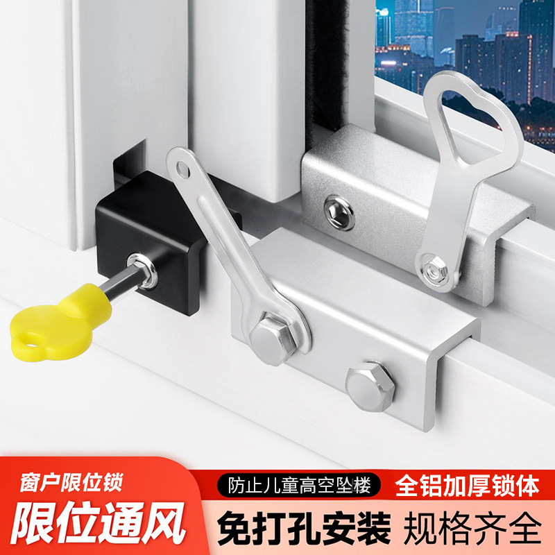 铝合金推拉窗儿童防开限位锁图片